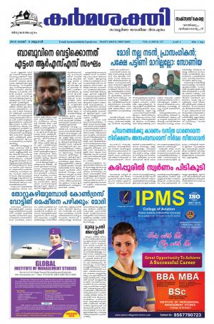 Karmasakthi dated 09.05.2018