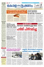 Keralabhooshanam (Malabar Edition)