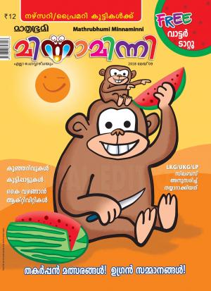 Minnaminni - 2018 May 09