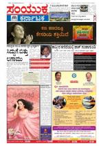 Namma Bengaluru, ಬೆಂಗಳೂರು