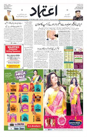 Etemaad Daily 9th May 2018 Epaper