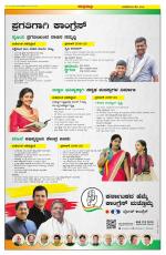 Kannadamma Daily Hubli