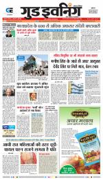 GOOD EVENING CITY INDORE