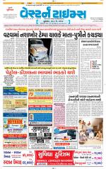 Ahmedabad Gujarati (Morning Daily)