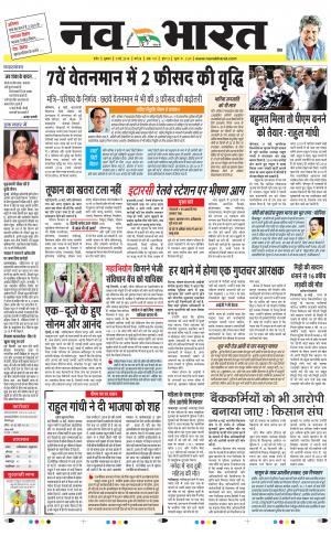 Navabharat Indore Digital