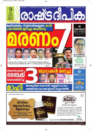 kottayam9-5-2018