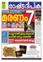 Rashtradeepika Kochi