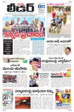 Leader Telugu Daily