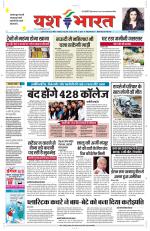 Yashbharat Bhopal+ Daak