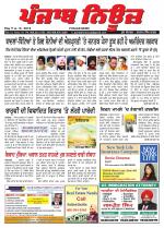 Punjab News