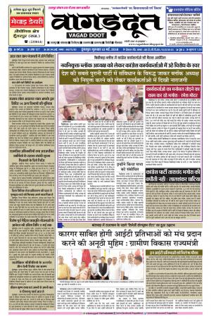 10 May.. 2018 Epaper