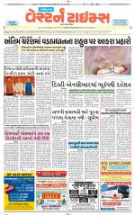 Gandhinagar Guj. - Discontinued