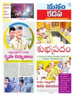 Chittoor