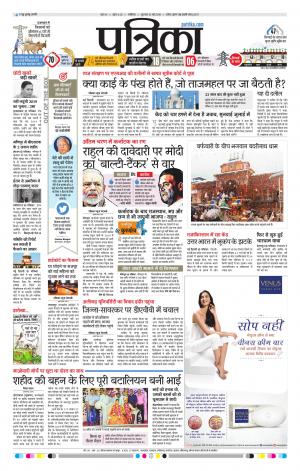 SHIVPURI PATRIKA