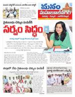 Mahaboobnagar/Gadwal/