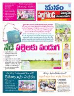 Nalgonda/Yadadri/Suryapet