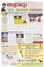 Kannadamma Daily Hubli