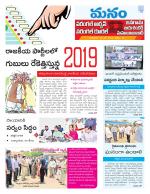 Warangal/Janagam/jayasankar/Mahaboobabad