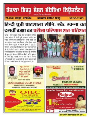 Firtu Social Media News Letter - 09/05//2018