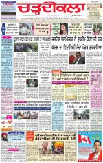 Charhdikala Newspaper (Punjab) 