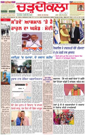 ck karnal10-05-2018