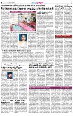 Nagarcoil Supplement