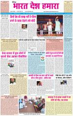 BHARAT DESH HAMARA (PUNJAB)