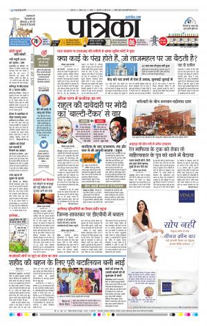 Tikamghar Patrika