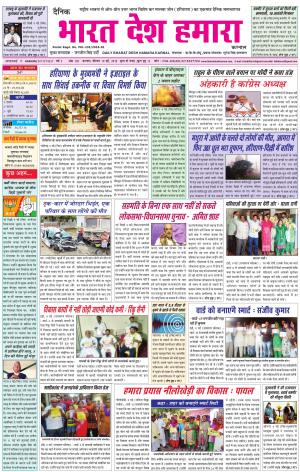 bharatdeshhamara Karnal 10-05-2018