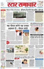 Star Samachar Bhopal