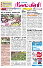 Nilgiri-Coimbatore Supplement