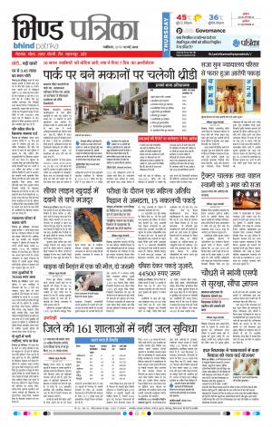 BHIND PATRIKA