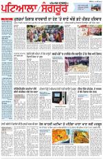 Punjabi Tribune (Patiala-Sangrur)