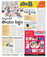 Komaram Bheem District