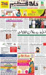 farooqui Tanzeem- Patna