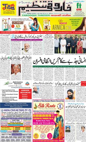 Farooqui Tanzeem- patna- 10.05.18