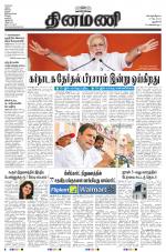 Dinamani - New Delhi