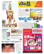 Guntur Amaravathi District