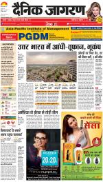 Agra Hindi ePaper, Agra Hindi Newspaper – InextLive