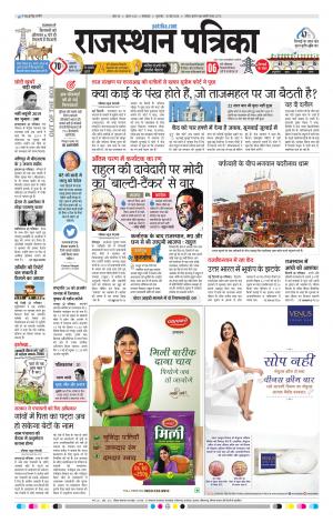 rajasthan patrika dungarpur