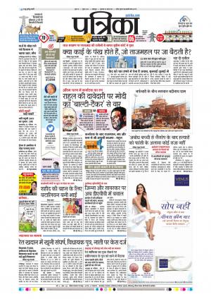 Balaghat Seoni Patrika