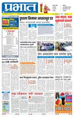 पुणे जिल्हा आवृत्ती