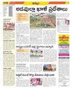 Khammam Constituencies