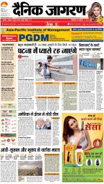 Patna Hindi ePaper, Patna Hindi Newspaper - InextLive