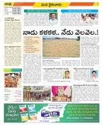 Krishna Constituencies