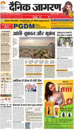 Jamshedpur Hindi ePaper, Jamshedpur Hindi Newspaper - InextLive