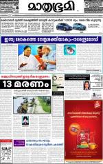 Kannur (includes Kasargod)