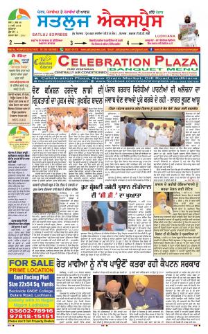 satluj express epaper