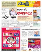 Jayashankar District