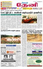 Theni-Madurai Supplement